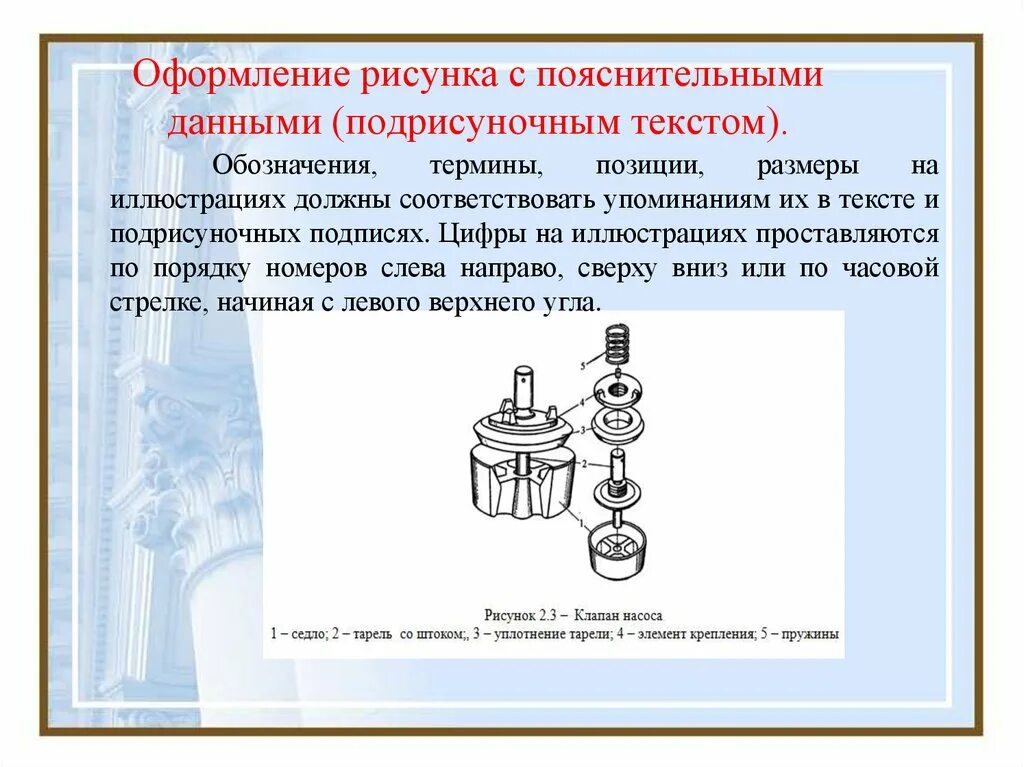Образец или информационно знаковый аналог изучаемого объекта 60 фото - wForm.ru