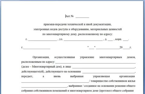 Акт передачи медицинских карт образец