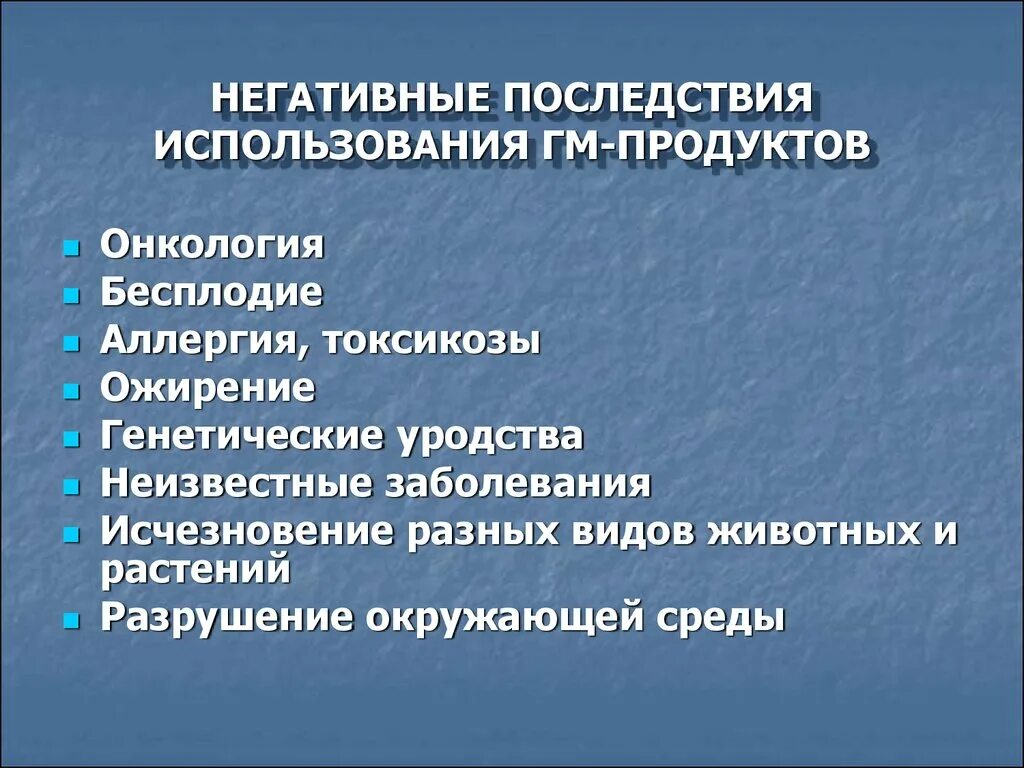 Негативные последствия исключения оппозиции. Негативные последствия. Неготивное последствия. Отрицательные последствия. Негативность и последствия.