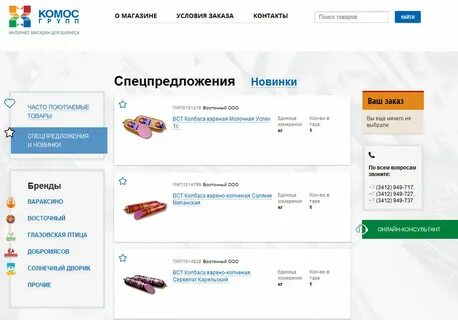 Комос плюс карта лояльности
