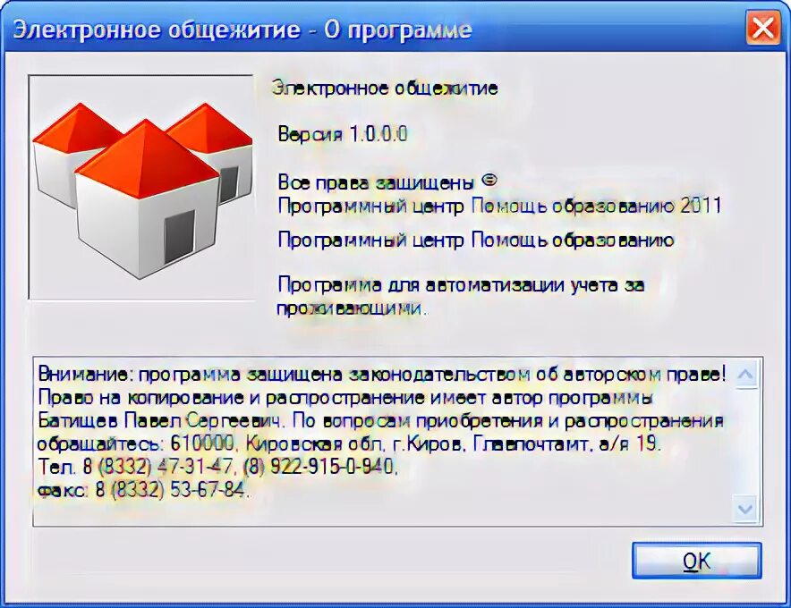 Программный центр помощь