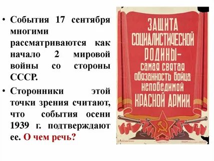 Накануне великой
