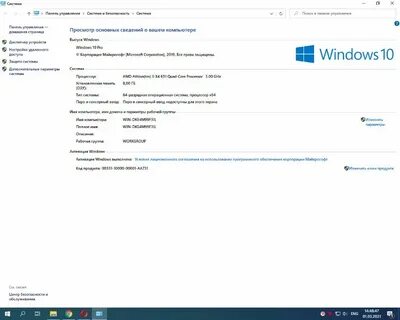 Windows 10 процессор