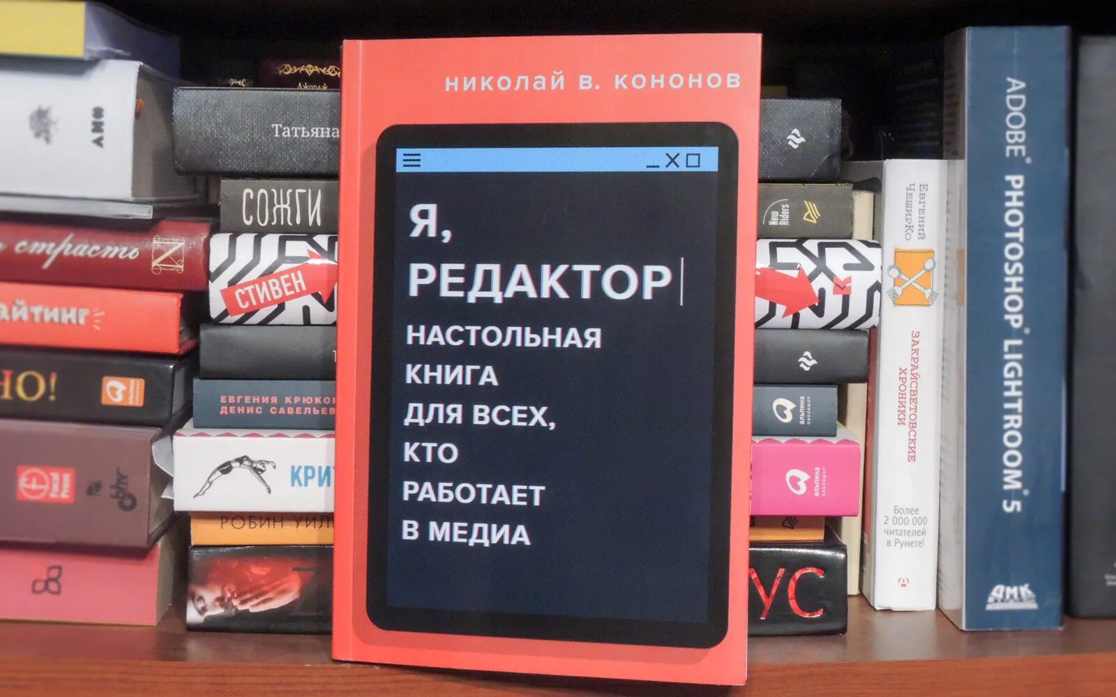 Редактор книг работа. Редактор книг. редактированная книга. настольная книга.