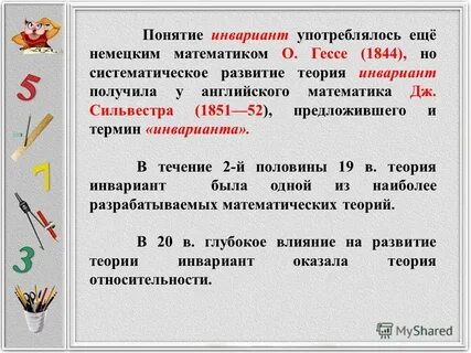 Текст гессе о старости