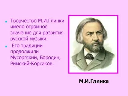 Великое содружество композиторов 4 класс
