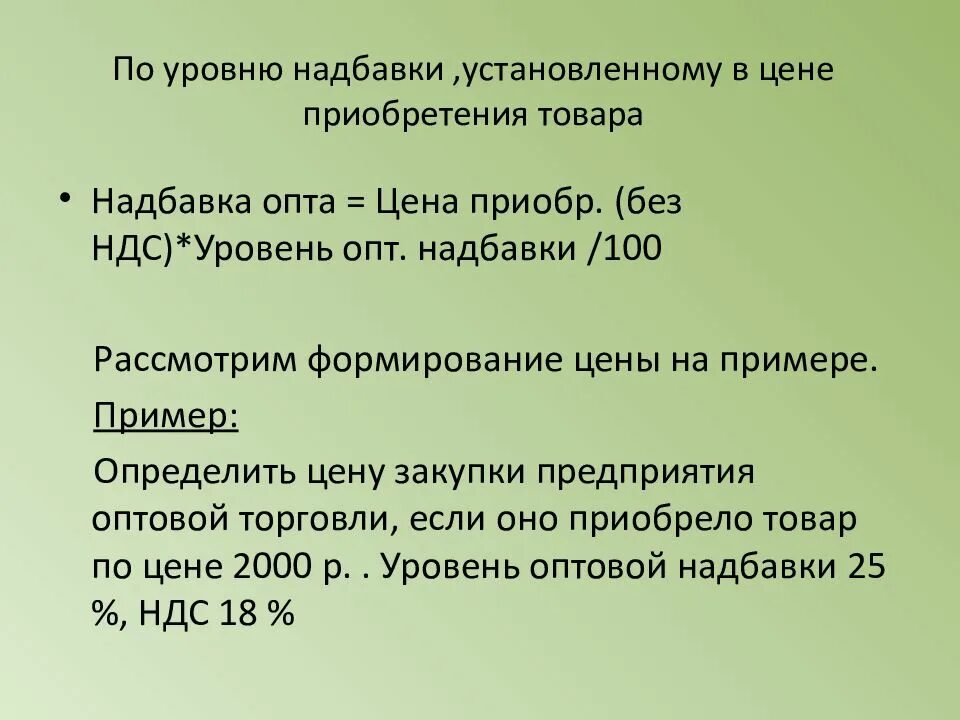 Надбавки с стоимости пример. Доплата за классное руководство в колледже. Размер доплаты устанавливается. Доплаты и надбавки стимулирующего характера это. Надбавка за руководство.