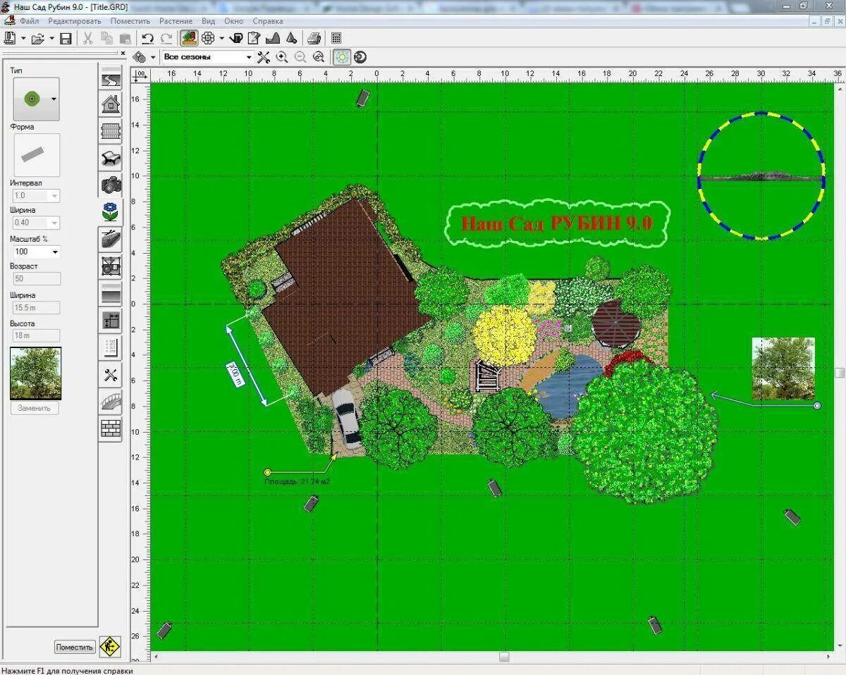 Проектирование сада программа. Сад в программе наш сад рубин. Софт для планировки участка. Программы для 3д моделирования ландшафтного дизайна. 4.