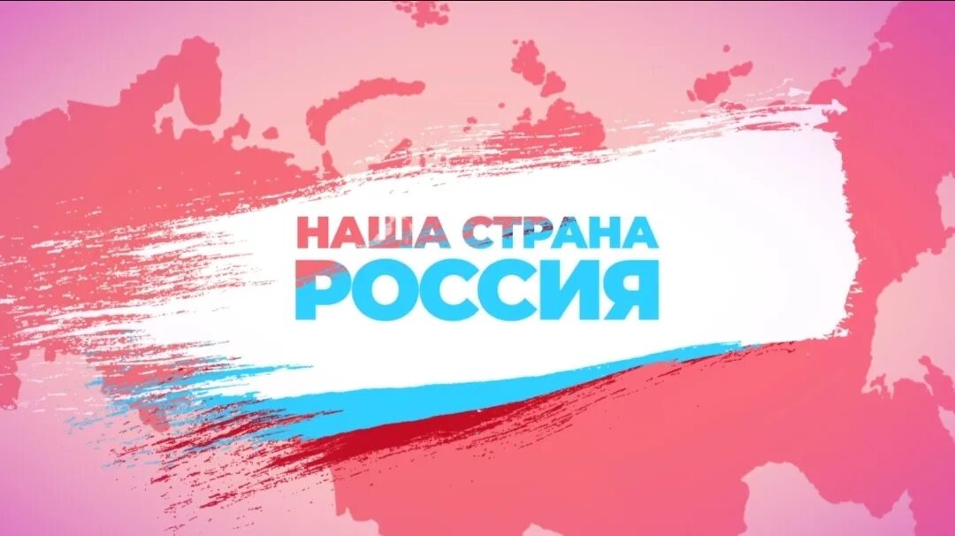 разговор о важном страна возможностей