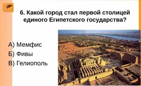 Столицей государства стал