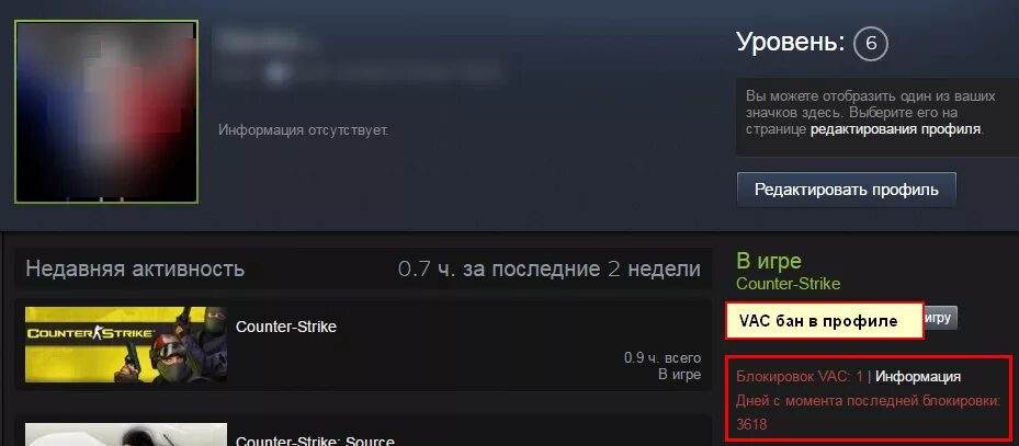 Как узнать бан в стиме. VAC бан КС го 2. VAC бан в КС. ВАК бан стим профиль. Скрин ВАК БАНА.