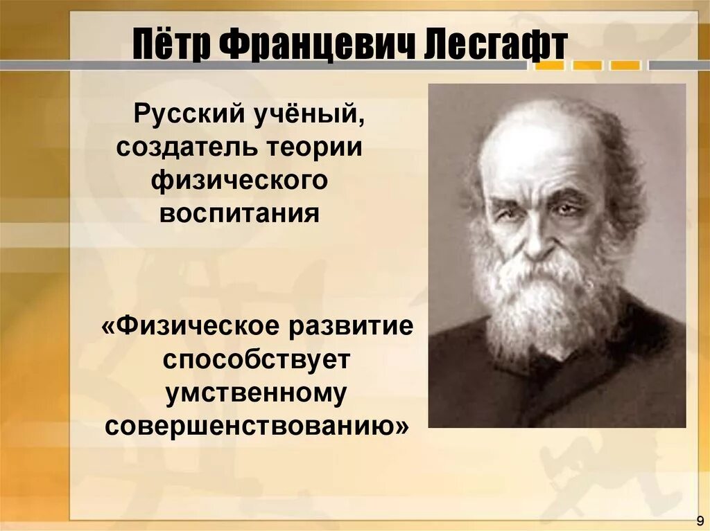 Физическая теория ученые