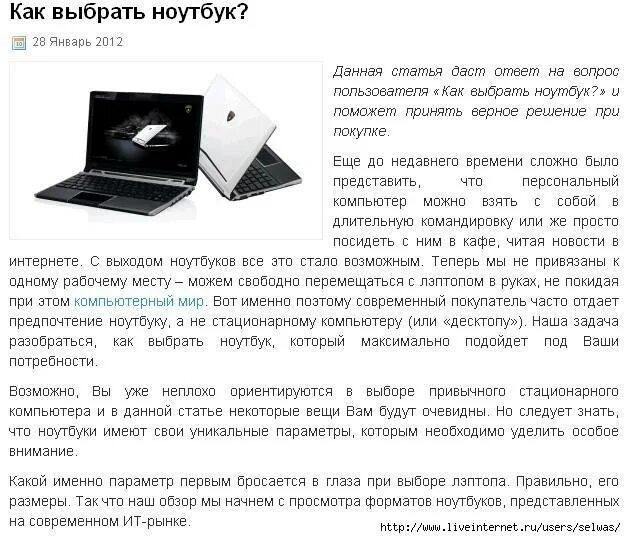 На что обращать внимание при покупке ноутбука. Характеристики ноутбуков. Параметры хорошего ноутбука для работы. Описать ноутбук. Технические характеристики ноутбука.