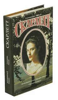Скарлетт читать