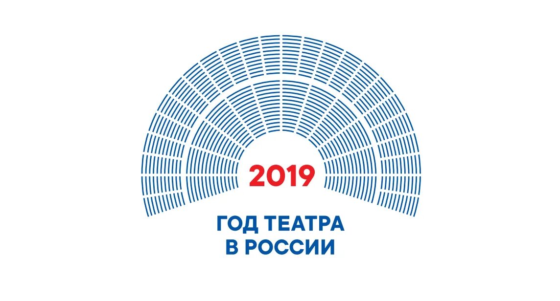 Год театра образование. 2019 Год театра в России. Год театра в России. Год театра логотип. Театральное Приволжье логотип.