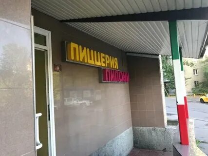 Пипони в реутове
