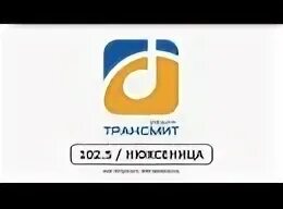 Слушать радио трансмит череповец