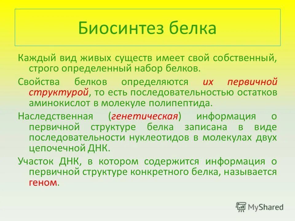 Сост 2. Сост 2. Разбор слова по составу памятка. Состав числа 2. Состав грамматической основы.