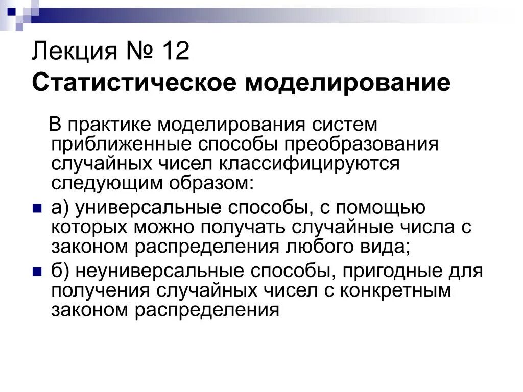 Практика моделирования. Моделирование при расследовании преступлений. Моделирование практика. Основы проектной деятельности. Стажерская практика.