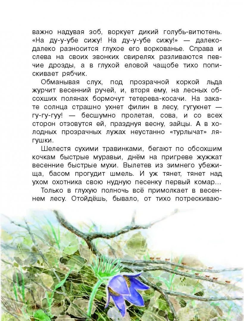 Дети собирают ягоды. Рассказ лесные гости. Aeppol художница. Рассказ лесная девочка. Рассказ лесная девочка шишова.