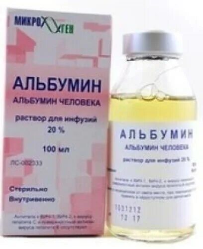 Альбумин иммуноглобулин. Альбумин р-р д/инф. 10% 100мл Микроген. Альбумин р-р д/инф 20% фл 100мл. Альбумин 200 20%. Альбумин фл. 20% 100мл Микроген.