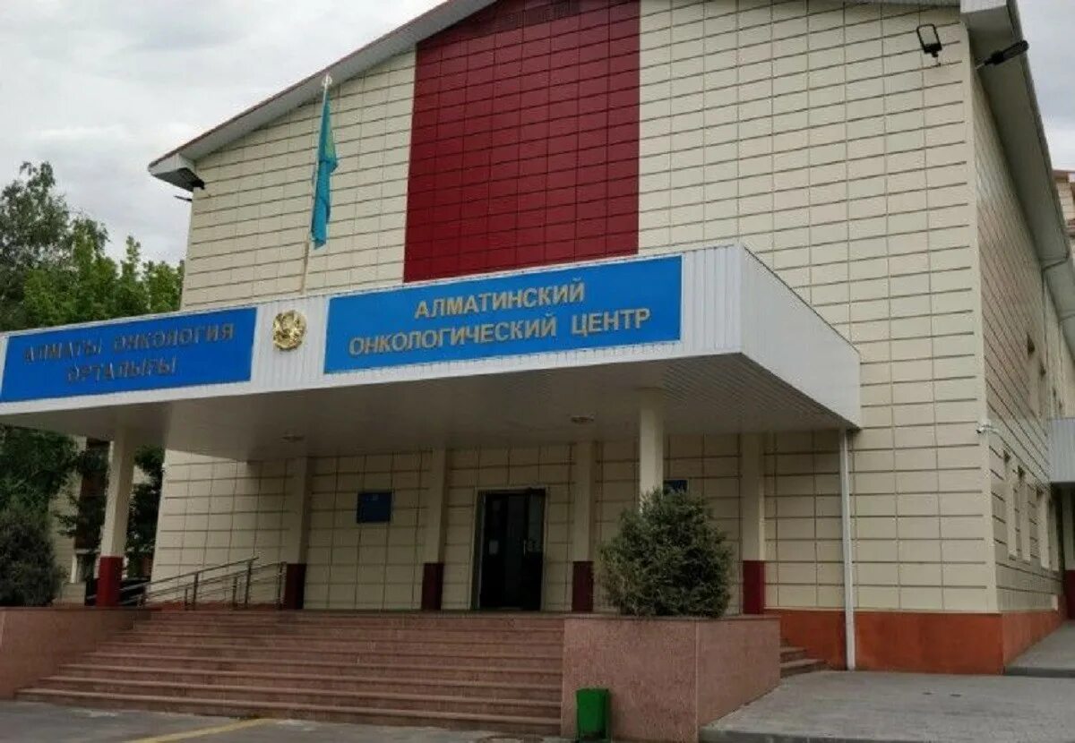 Алматы папанина 121 карта панорама. Папанина 220 алматы. Папанина 220 алматы. Папанина 220 алматы. Онкологический центр в алматы.