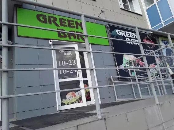 грин грин сосновоборск. на киренского кафе гренн гренн. грин грин сосновоборск. грин грин сосновоборск. грин грин кофе красноярск.