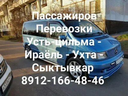 Усть цильма сыктывкар самолет билеты
