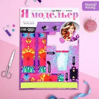 Набор для создания сайта