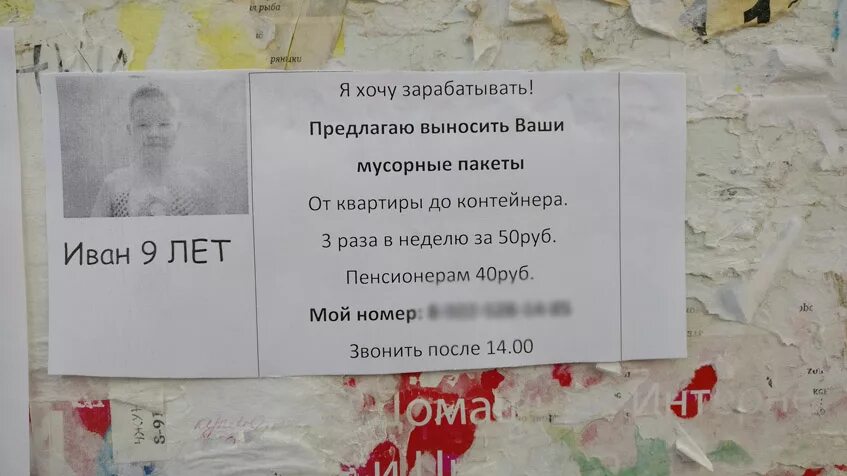 Сходить выносить