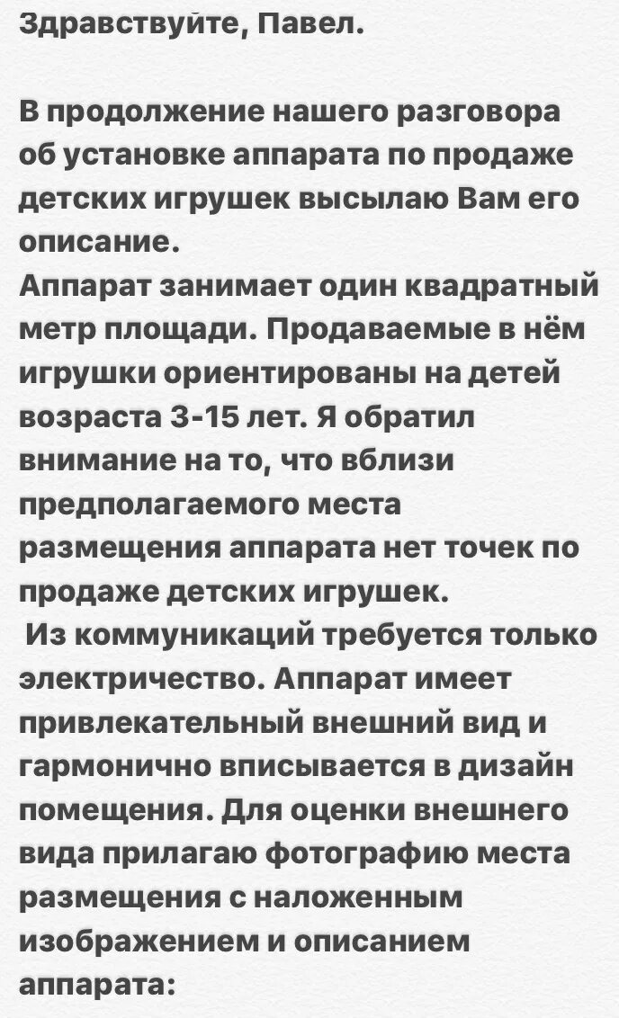 В продолжение всего разговора мы обсудили. В продолденииразговопа. В продолжение разговора высылаю вам. В продолжениеразгвоора. Письмо в продолжении нашего разговора.