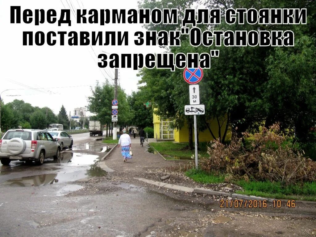 новые знаки остановок. стоянка запрещена знак 3. новые знаки остановок. остановка запрещена с табличкой. знаки остановка и стоянка.