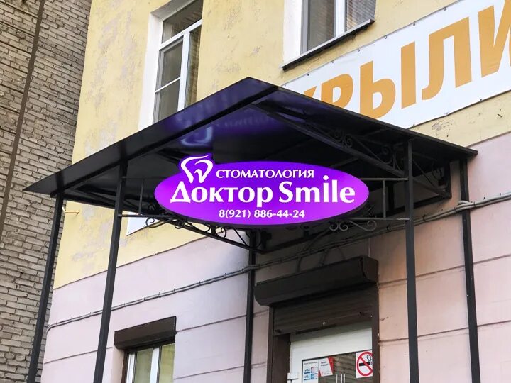 Выборг куйбышева 4. Куйбышева выборг. куйбышева 4 город выборг. доктор смайл выборг. куйбышева 10 выборг.