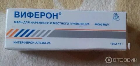 Виферон температура поднялась