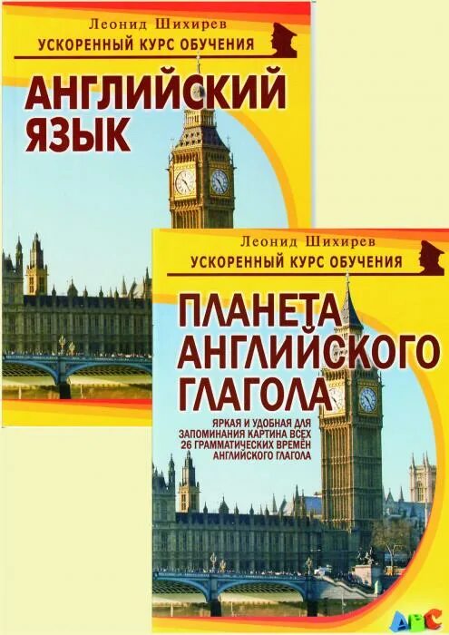 Николаевич по английски. Планеты на английском. Английский язык Шихирев. Английский Планета английского. Planet of English учебное пособие.