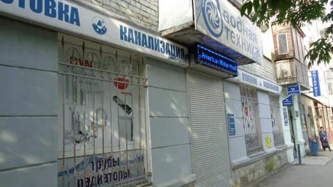 Магазин сантехник большая горная
