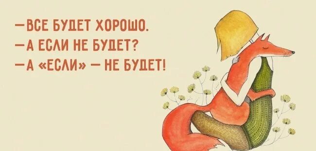 Каждый день не может быть хорошим. Позитивные высказывания для поднятия настроения. Позитивные фразы. Позитивные фразы для поднятия настроения. Цитаты про позитивное настроение.