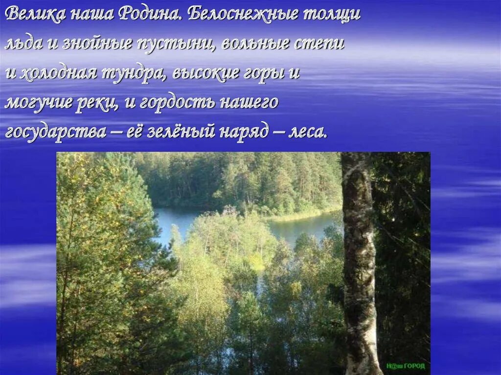 Россия Родина моя презентация. Презентация о родине 4 класс. Россия Родина моя 4 класс. Проект на тему Россия Родина моя.