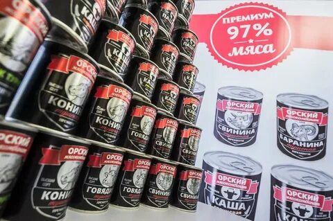 Мясокомбинат г орск
