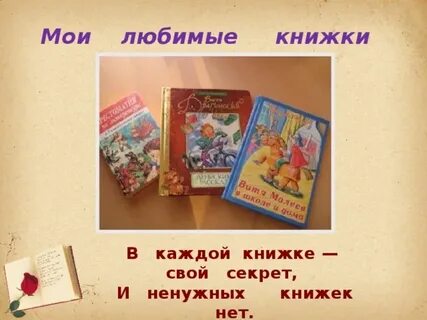 Какая любимая книга у елены гороховой