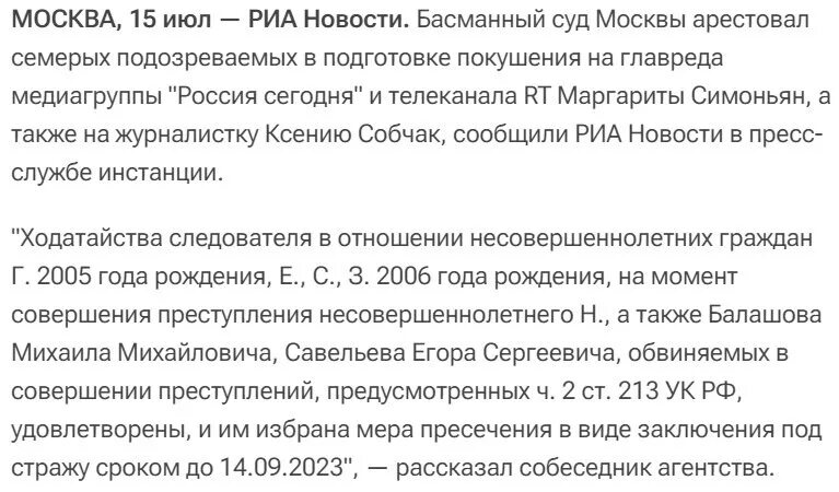хулиганство ст 213 ук. хулиганство ст 213. непосредственный объект преступления. факультативный объект преступления 213. ст 213 ч 3.