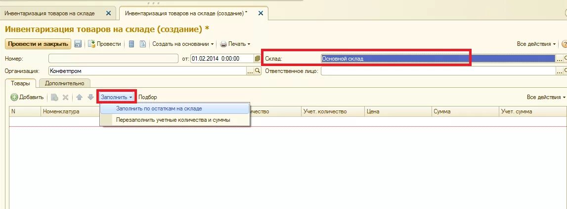 Инвентаризация ос в 1с. Инвентаризация товаров на складе в 1с 10.3 управление торговлей. Инвентаризация материалов в 1с 8.3 Бухгалтерия. Инвентаризация материалов в 1c. Инвентаризация товаров на складе в 1с 8.3.