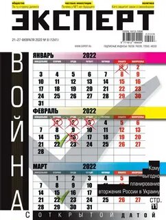 Эксперт 2022