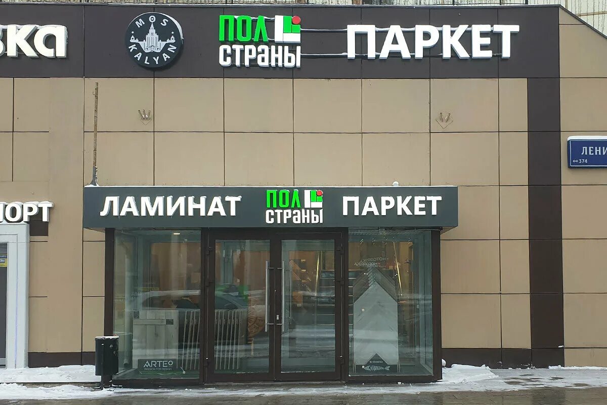 объехать полмира полгода в экспедиции. пол страны сидит пол страны охраняет. пройти пол страны. нижняя сыромятническая улица, 10с3. сеть магазинов «пол страны».