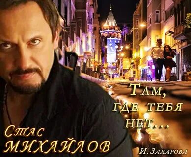 Слушать песню там где я был