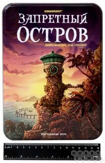 Запретный остров