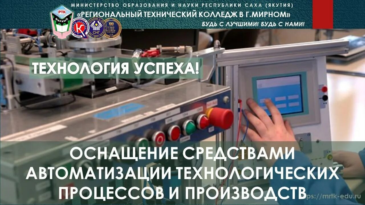 Презентация мастер по ремонту и обслуживанию автомобилей. Мирнинский региональный колледж. Сетевой саха мирный. Сетевой саха мирный. Образование краснодарский край.