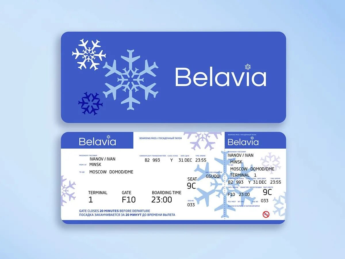 Белавиа билеты москва. Авиабилет belavia. Минск билеты на самолет. Белавиа билеты москва. Авиаперелет москва минск.
