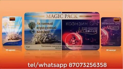 Magic pack