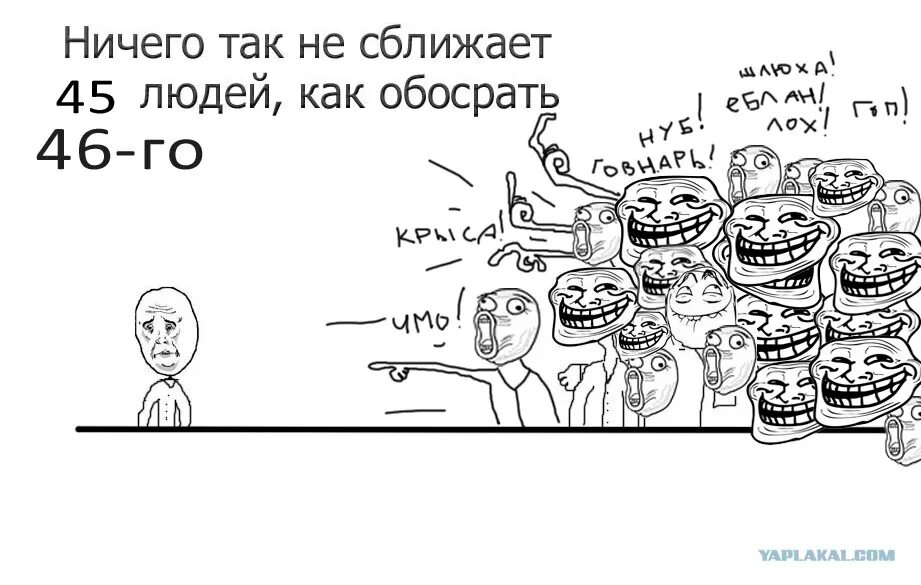 Как ваше ничего что это. Ничто так не сближает людей. ничего так не сближает людей как. ничто так не сближает людей как. шутки про стадный инстинкт.